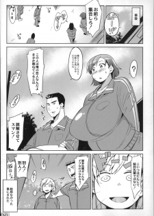 [Fukumaaya] Megamori! - page 46