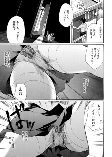 [Itou Ei] Hana no Saezuri [Digital] - page 41