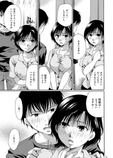 [Itou Ei] Hana no Saezuri [Digital] - page 47