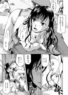 [Itou Ei] Hana no Saezuri [Digital] - page 13