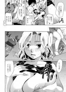 [Itou Ei] Hana no Saezuri [Digital] - page 32