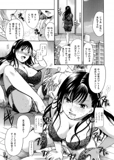 [Itou Ei] Hana no Saezuri [Digital] - page 9