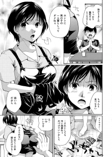 [Itou Ei] Hana no Saezuri [Digital] - page 43