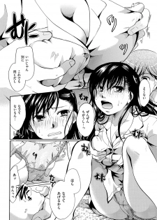 [Itou Ei] Hana no Saezuri [Digital] - page 14