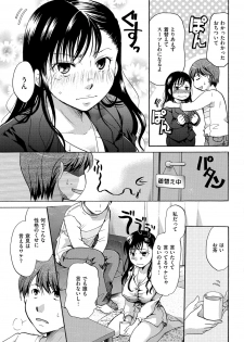 [Itou Ei] Hana no Saezuri [Digital] - page 11