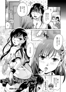 [Itou Ei] Hana no Saezuri [Digital] - page 24