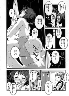 [Sisei Tokei] Yome Nie - page 47
