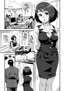 [Sisei Tokei] Yome Nie - page 30