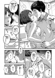 [Sisei Tokei] Yome Nie - page 45