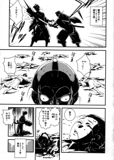 [Sisei Tokei] Yome Nie - page 8