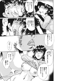 [Manabe Jouji] Dokusai Club 1 [Digital] - page 48