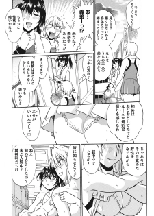 [Manabe Jouji] Dokusai Club 1 [Digital] - page 17