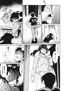 [Manabe Jouji] Dokusai Club 1 [Digital] - page 22
