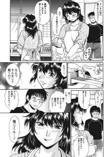 [Manabe Jouji] Dokusai Club 1 [Digital] - page 46