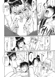 [Manabe Jouji] Dokusai Club 1 [Digital] - page 33