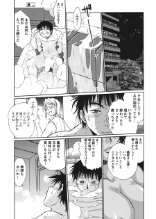 [Manabe Jouji] Dokusai Club 1 [Digital] - page 42