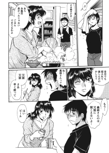 [Manabe Jouji] Dokusai Club 1 [Digital] - page 43