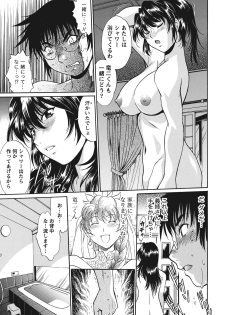 [Manabe Jouji] Dokusai Club 1 [Digital] - page 14