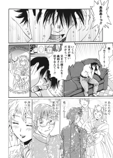[Manabe Jouji] Dokusai Club 1 [Digital] - page 9