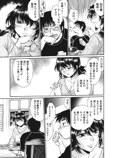 [Manabe Jouji] Dokusai Club 1 [Digital] - page 44