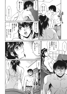 [Manabe Jouji] Dokusai Club 1 [Digital] - page 13