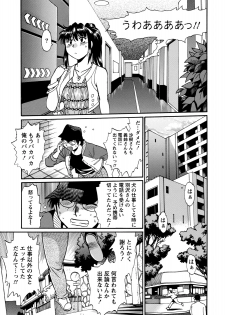 [Manabe Jouji] Dokusai Club 2 [Digital] - page 26