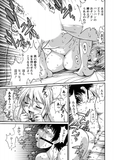 [Manabe Jouji] Dokusai Club 2 [Digital] - page 40