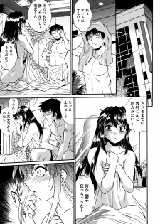 [Manabe Jouji] Dokusai Club 2 [Digital] - page 8
