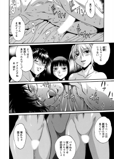 [Manabe Jouji] Dokusai Club 2 [Digital] - page 47
