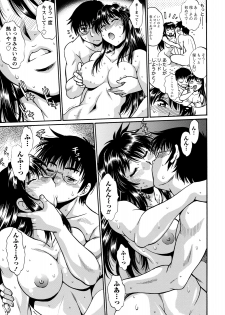 [Manabe Jouji] Dokusai Club 2 [Digital] - page 10