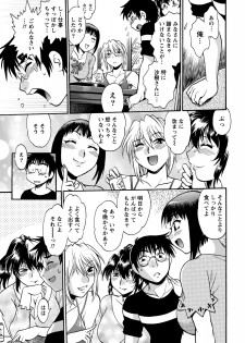 [Manabe Jouji] Dokusai Club 2 [Digital] - page 50