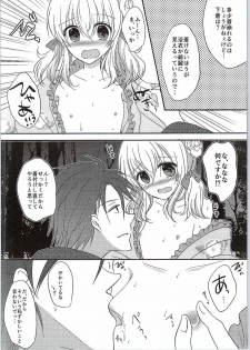 (SPARK10) [Marble Kid (Tsubaki Metasu)] Sora ni Hanabi (Tales of Xillia) - page 5