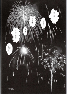 (SPARK10) [Marble Kid (Tsubaki Metasu)] Sora ni Hanabi (Tales of Xillia) - page 13