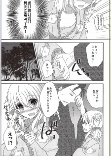 (SPARK10) [Marble Kid (Tsubaki Metasu)] Sora ni Hanabi (Tales of Xillia) - page 4