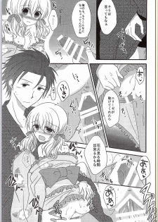 (SPARK10) [Marble Kid (Tsubaki Metasu)] Sora ni Hanabi (Tales of Xillia) - page 8