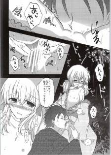 (SPARK10) [Marble Kid (Tsubaki Metasu)] Sora ni Hanabi (Tales of Xillia) - page 7