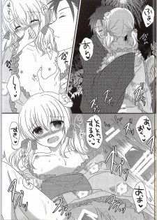 (SPARK10) [Marble Kid (Tsubaki Metasu)] Sora ni Hanabi (Tales of Xillia) - page 10