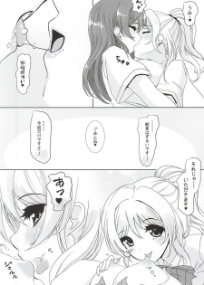 (Anata to Love Live! 5) [frapowa (frapowa)] Konna Watashi ni Nacchatta (Love Live!) - page 5