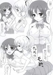 (Anata to Love Live! 5) [frapowa (frapowa)] Konna Watashi ni Nacchatta (Love Live!) - page 2