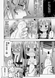 (C85) [Arekusa Thunder (Arekusa Mahone)] GirlS Aloud!! Vol. 03 [Chinese] [奶綠個人翻譯+koolo協力去字] - page 20