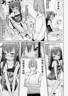 (C85) [Arekusa Thunder (Arekusa Mahone)] GirlS Aloud!! Vol. 03 [Chinese] [奶綠個人翻譯+koolo協力去字] - page 13