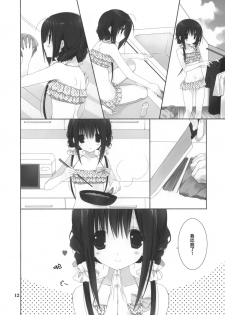 (C88) [Takanaedoko (Takanae Kyourin)] Imouto no Otetsudai 5 + Paper [Chinese] [无毒汉化组] - page 12