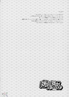 (C70) [Todd Special (Todd Oyamada)] Yukemuri NyanNyan Jiken (Bleach) [English] [SaHa] - page 4