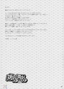 (C70) [Todd Special (Todd Oyamada)] Yukemuri NyanNyan Jiken (Bleach) [English] [SaHa] - page 33