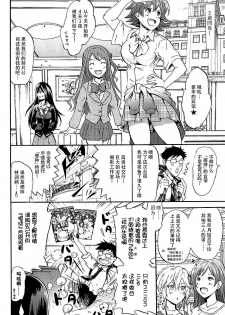 (C88) [Grace (Yokoyama Naoki)] Settai Gasshuku!? Love Generation de Rin-chan Now! (THE IDOLM@STER CINDERELLA GIRLS) [Chinese] [脸肿汉化组] - page 4