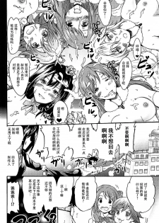 (C88) [Grace (Yokoyama Naoki)] Settai Gasshuku!? Love Generation de Rin-chan Now! (THE IDOLM@STER CINDERELLA GIRLS) [Chinese] [脸肿汉化组] - page 36