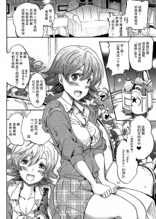 (C88) [Grace (Yokoyama Naoki)] Settai Gasshuku!? Love Generation de Rin-chan Now! (THE IDOLM@STER CINDERELLA GIRLS) [Chinese] [脸肿汉化组] - page 6