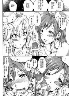 (C88) [Grace (Yokoyama Naoki)] Settai Gasshuku!? Love Generation de Rin-chan Now! (THE IDOLM@STER CINDERELLA GIRLS) [Chinese] [脸肿汉化组] - page 14