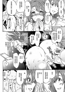 (C88) [Grace (Yokoyama Naoki)] Settai Gasshuku!? Love Generation de Rin-chan Now! (THE IDOLM@STER CINDERELLA GIRLS) [Chinese] [脸肿汉化组] - page 30