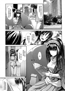 (C88) [Takemasaya (Takemasa Takeshi)] CINDERELLA ECSTASY Summer Vacation (THE iDOLM@STER CINDERELLA GIRLS) [Chinese] [脸肿汉化组] - page 4